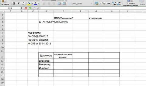 Журнал код задачи
