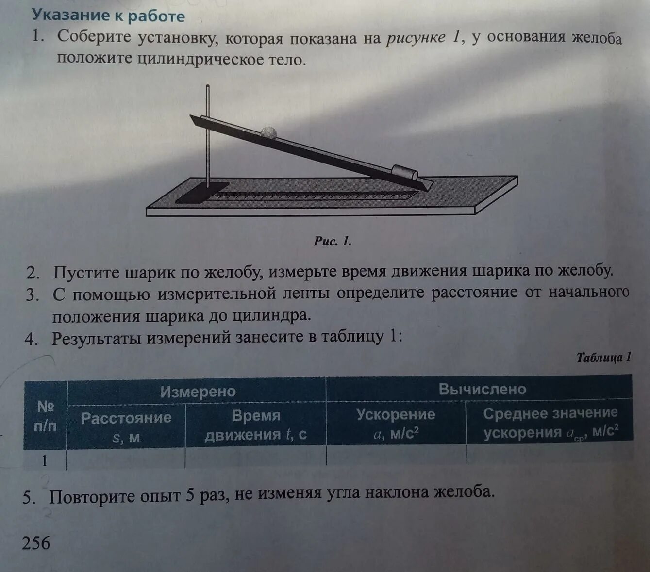 В результате которого было установлено