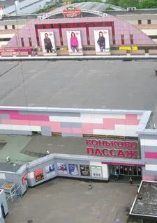 Коньково рынок вещевой