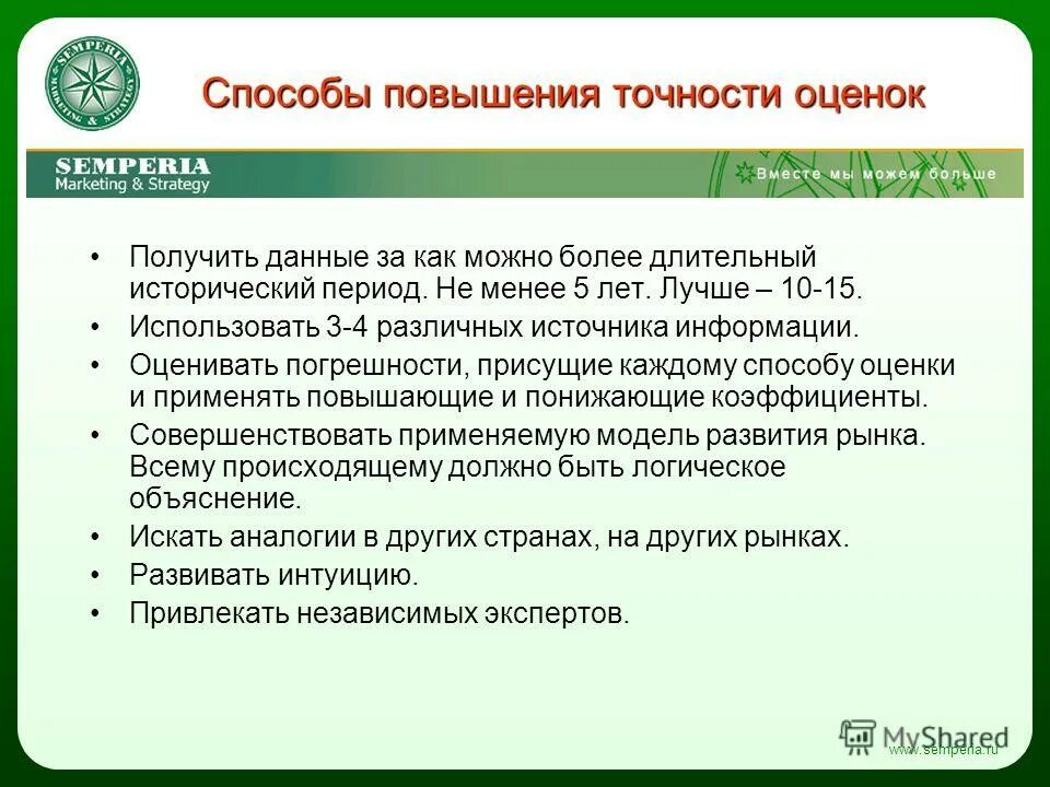 Оценка полученных данных