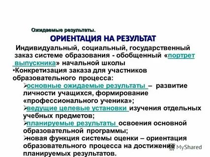 Ориентировано на индивидуальную деятельность и