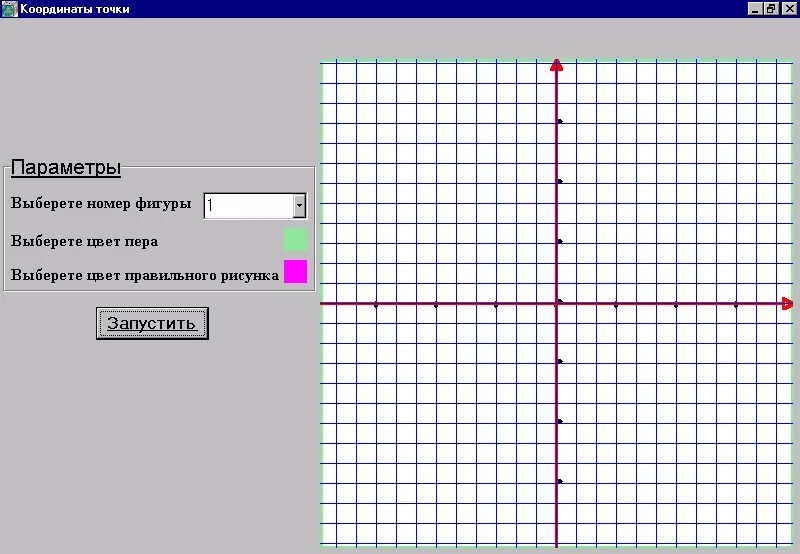 Система координат график. Система координат программы. Графические координаты. Координатная сетка монитора.