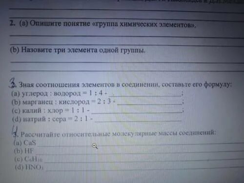 Соотношение элементов в соединении. Соотношение элементов в соединении