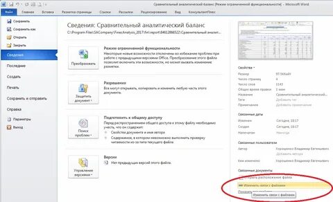 Возникнуть в связи с изменившимися