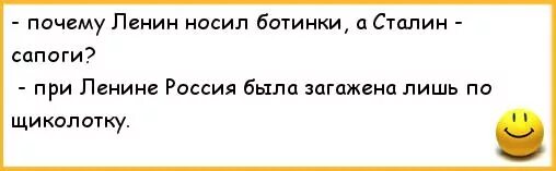 Почему ленин ходил в ботинках. Почему ленин носил ботинки а сталин сапоги. сталин в сапогах.