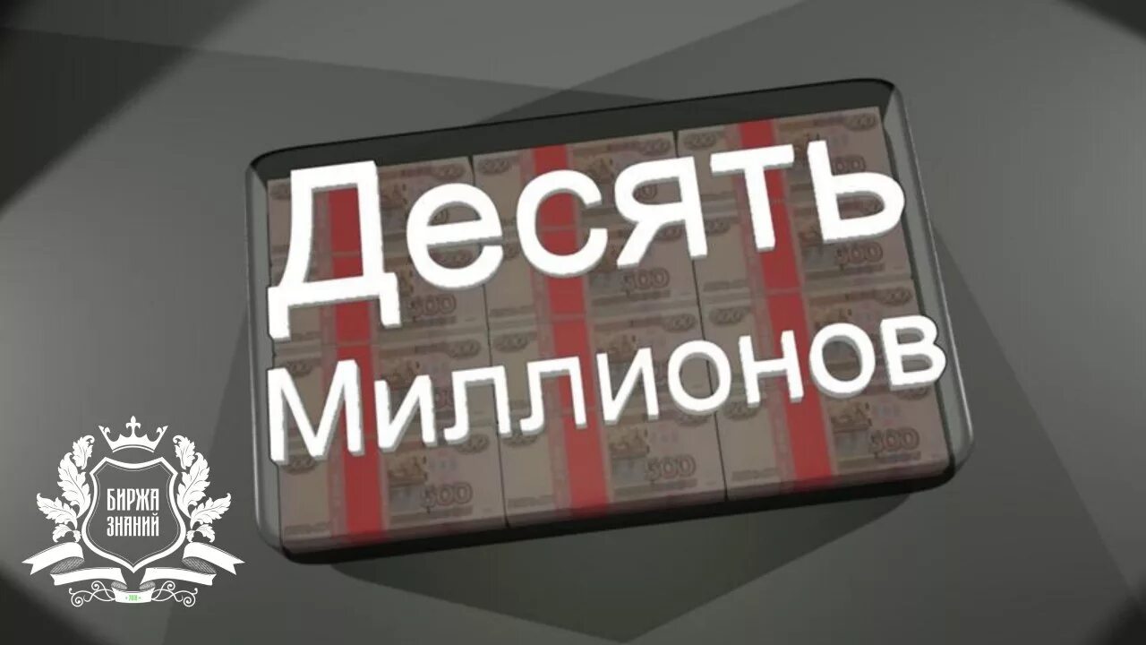 15 000 Рублей надпись. 10 миллионов нот коин в рублях