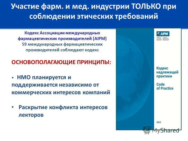 Последипломное медицинское образование это. Реформа медицинского образования. Нмо отменен. Нмо отменен. Нмо отменен.