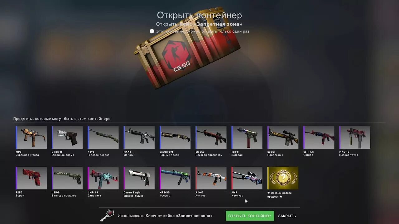 Какие кейсы в кс го