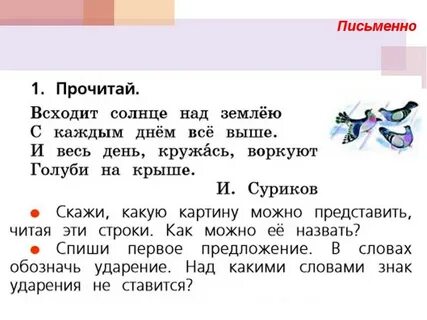 Все было и солнце всходило