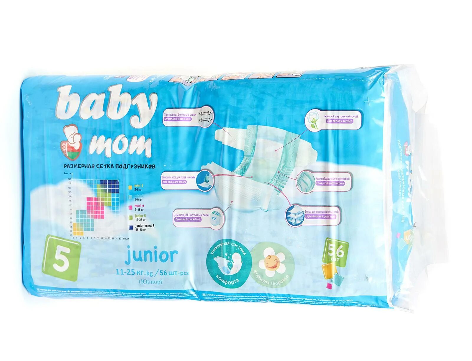 Подгузники детские baby mom "юниор" республика беларусь. Подгузники baby. Your lovely baby подгузники. Mom junior. Подгузники детские бэби мом 5.
