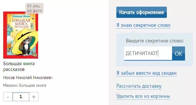 Секретное слово. Рассказ секретное олово. Секретное слово в семье. Мальчик секретное слово. Кодовое слово по телефону