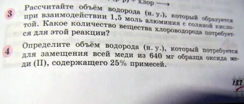 Образец оксида меди содержащий 15 примесей поместили