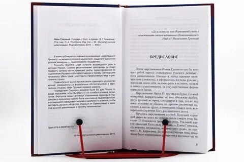 Конец идеологии