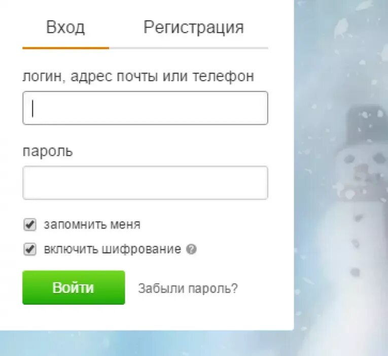 Сайты с регистрацией без номера телефона. Одноклассники логин и пароль. Мой логин и пароль. Пароль и Логан Одноклассники. Мой логин и пароль в Одноклассниках.