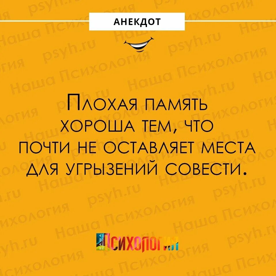 Шутки про память. Анекдоты про память смешные. Юмор про девичью память. Анекдот про память