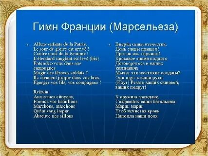 Гимн квадробера