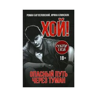 Пройти через туман 4 аудиокнига