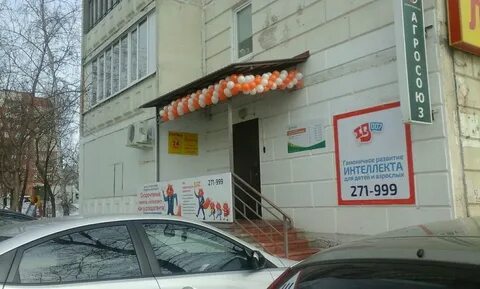 Гагарина 1 оренбург