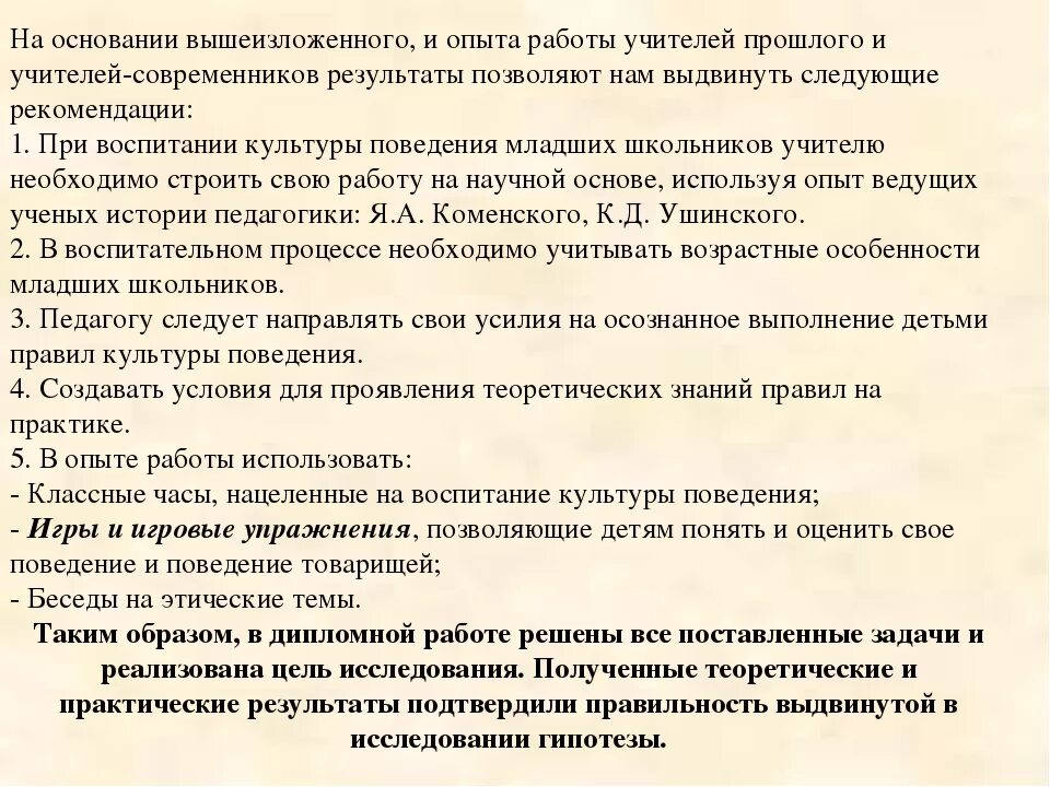 На основании выше изло. На основании вышеизложенного. На основании выше изолженного. На основании вышеизложенного прошу. На основании вышеизложенного синоним