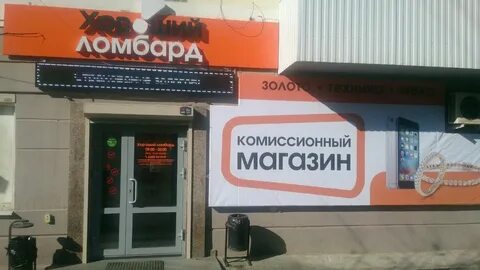 Хороший ломбард екатеринбург