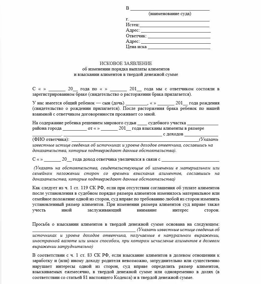 Компенсация за личное имущество. Исковое заявление о признании доли незначительной. Исковое заявление о лишении доли в квартире образец. Исковое заявление о признании доли в квартире. Исковое заявление о выкупе доли.