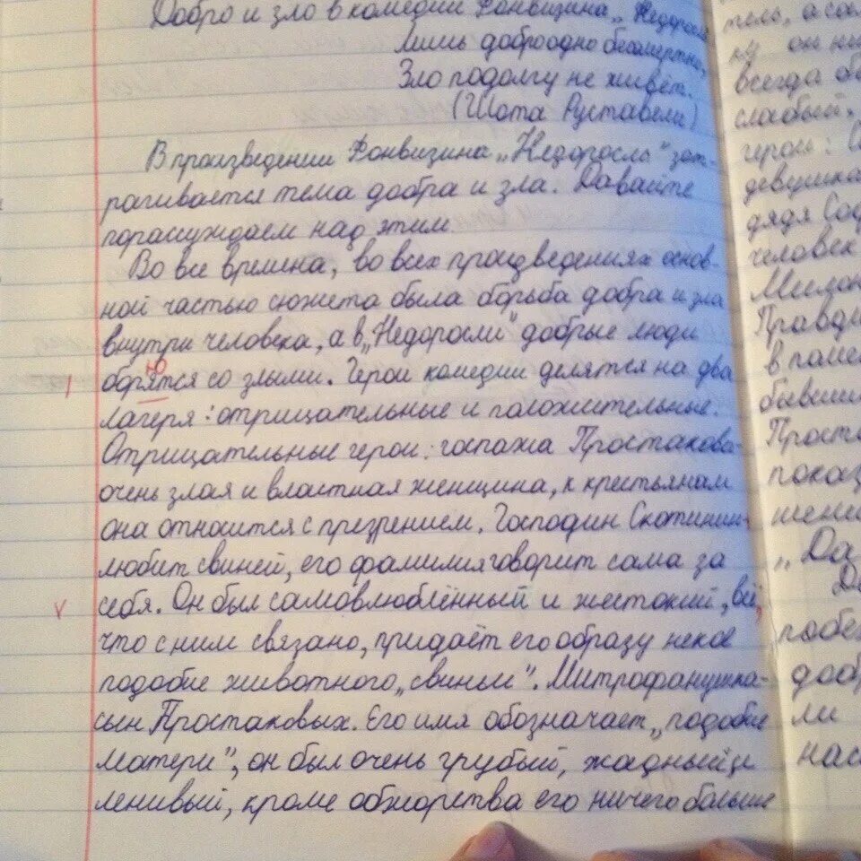 Всегда нужно надеяться на лучшее сочинение. Сочинение добро и зло. Что такое зло сочинение. Темы для сочинений по произведению. Доброе и Злое сочинение.