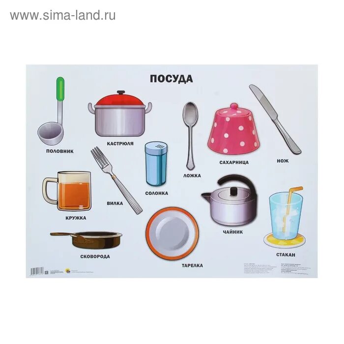 Кухонная посуда в детский сад. Игровой набор кухонной посуды артикул zv954611. Посуда для дошкольников. Набор детской посуды auerhahn. Посуда картинки для детского сада.