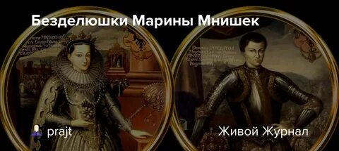 Проклятие марины