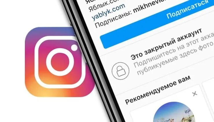 Как посмотреть закрытый профиль в инстаграм без подписки с телефона программа