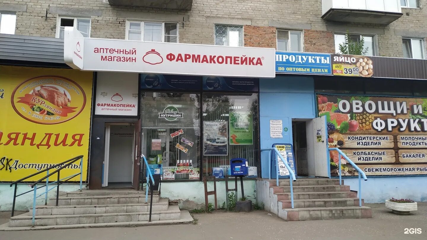 сколько в омске аптека. восстания 58 казань аптека. биомедсервис аптека омск декабристов 45. семейная аптека омск. декабристов 45 омск санминимум.