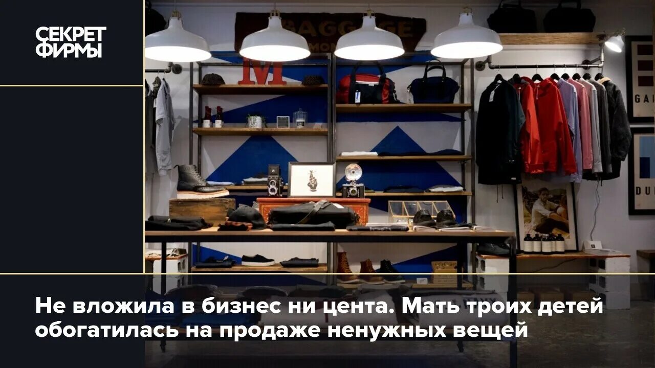 Чтобы продать что то ненужное. Чтобы продать что то ненужное