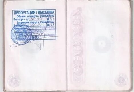 Печать депортация