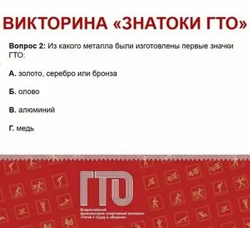 Ответы на викторину тула выборы
