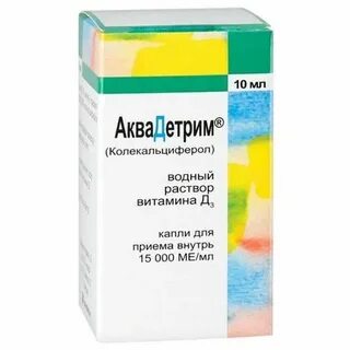 Аквадетрим принимать во время еды или после
