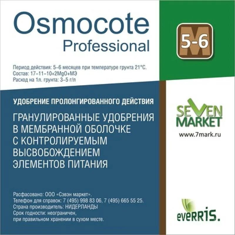 Удобрение осмокот состав. Осмокот exact 5-6. осмокот экзакт стандарт. osmocote pro. осмокот экзакт стандарт 3-4 мес.