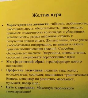 Что она желтая