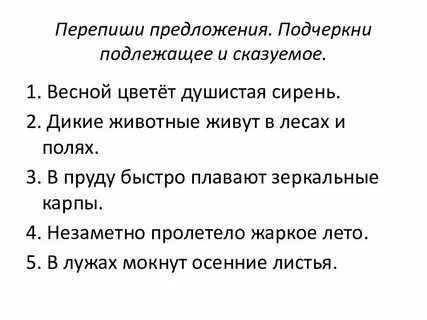 Крутиков разгоряченно принялся объяснять происшедшее вид сказуемого