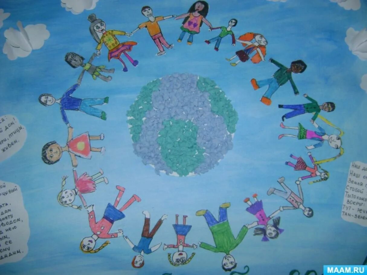 Земля наш общий дом детский сад. Коллективный детский плакат. Аппликация на тему земля наш общий дом. Плакат земля наш общий дом.