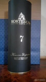 Коктебель 7 лет