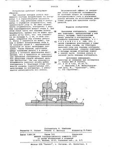 При какой неисправности крепления контррельса