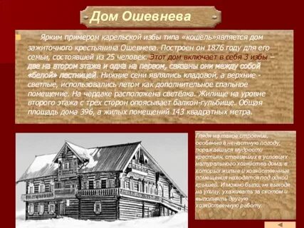 Тип избы