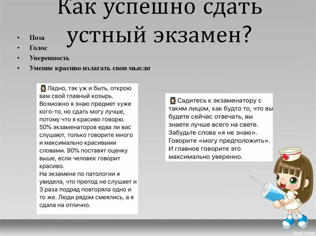 Что будет если не прийти на экзамен. Устный экзамен по русскому. Как сдать устный экзамен по русскому языку. Как сдать хорошо устный экзамен. Как легко сдать устный русский.