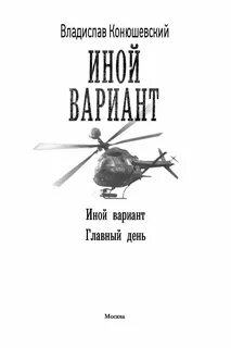 Иной вариант 1 2 3