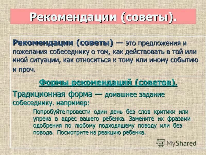 Советы определение по истории. Итог стресса. Советы определение по истории. Советы определение по истории. Советы это в истории.