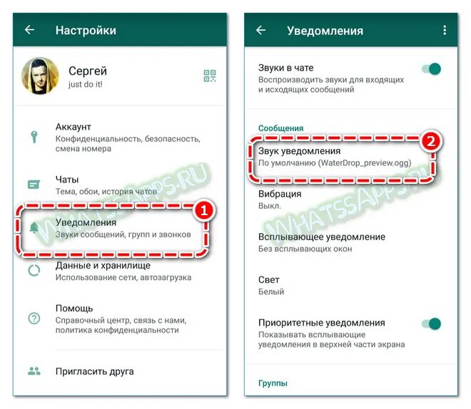 Изменить голос ватсап андроид. Как изменить звук в ватсапе. Как поменять мелодию звонка в ватсапе. Как изменить мелодию в ватсапе. Как поменять рингтон на ватсап.