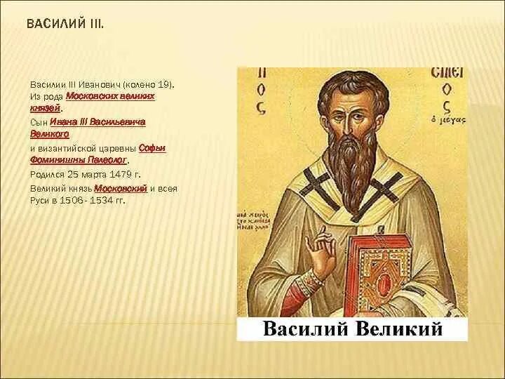 Изречения Василия Великого. Высказывания Василия Великого. Поговорки василия