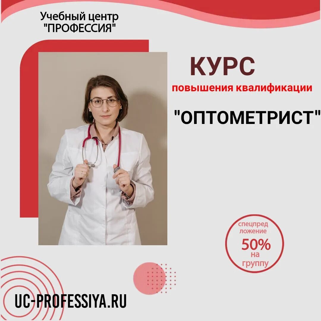 Учебный центр профессия