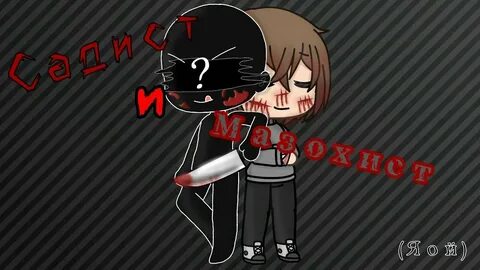 Целитель зомби мазохист