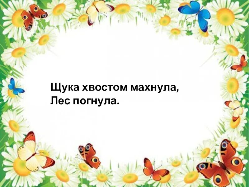 Была белая и Седая пришла зеленая молодая отгадка. Золот хозяин на поле серебрян пастух с поля. Золот хозяин на поле. Была белая и седая пришла зеленая молодая