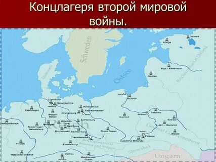 Список концлагерей второй